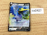 CramorantV Colorless RR S4a 155/190 Pokemon Card TCG Japan - CA2427