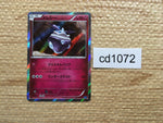 CD1072 Carbink Fairy R XY2 054/080 Pokemon Card TCG Japan