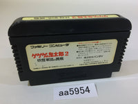 aa5954 GeGeGe no Kitaro 2 Youkai Gundanno Chousen NES Famicom Japan