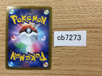 cb7273 Cherrim Grass - s8b 006/184 Pokemon Card TCG Japan