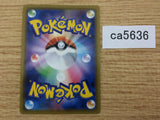 Falinks V Fighting RR S4a 102/190 Pokemon Card TCG Japan - CA5636
