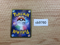 CB9760 Wailord Water R BW5DBT 012/050 Pokemon Card TCG Japan