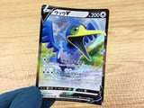 CramorantV Colorless RR S4a 155/190 Pokemon Card TCG Japan - CA2427
