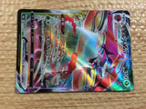 CC2180 Orbeetle VMAX Grass RRR s8b 011/184 Pokemon Card TCG Japan