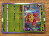 CB7273 Cherrim Grass - s8b 006/184 Pokemon Card TCG Japan