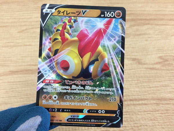 人気沸騰ブラドン RR Fighting V Falinks ca5636 S4a TCG Card Pokemon 102/190 指輪・リング