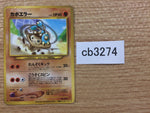 CB3274 Hitmontop Fighting - OP1 237 Pokemon Card TCG Japan