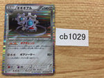 CB1029 Klinklang Metal R BW1B 040/053 Pokemon Card TCG Japan