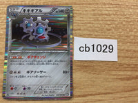 CB1029 Klinklang Metal R BW1B 040/053 Pokemon Card TCG Japan