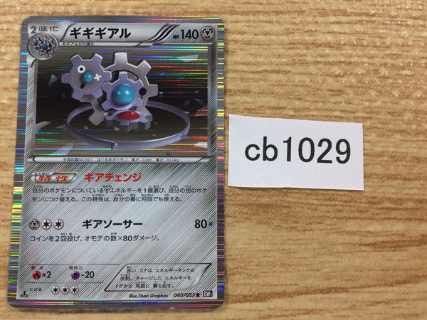 Pokemon Card BW – Page 53 – J4U.co.jp