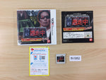 fh1952 Tousouchu BOXED Nintendo 3DS Japan