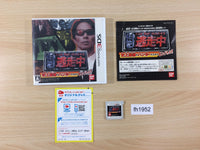 fh1952 Tousouchu BOXED Nintendo 3DS Japan