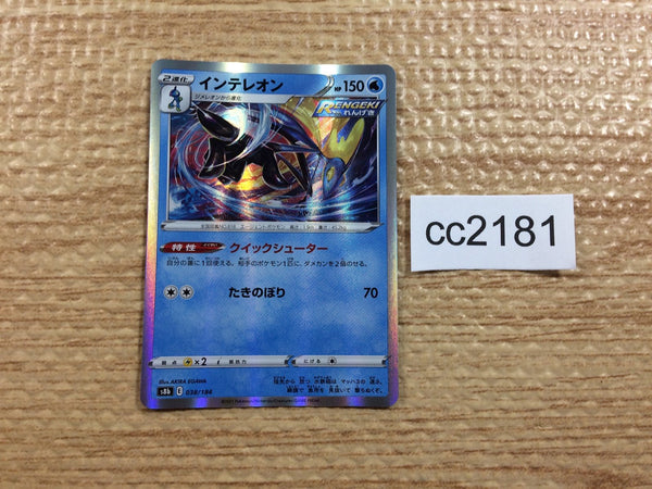 CC2181 Inteleon Water - s8b 038/184 Pokemon Card TCG Japan