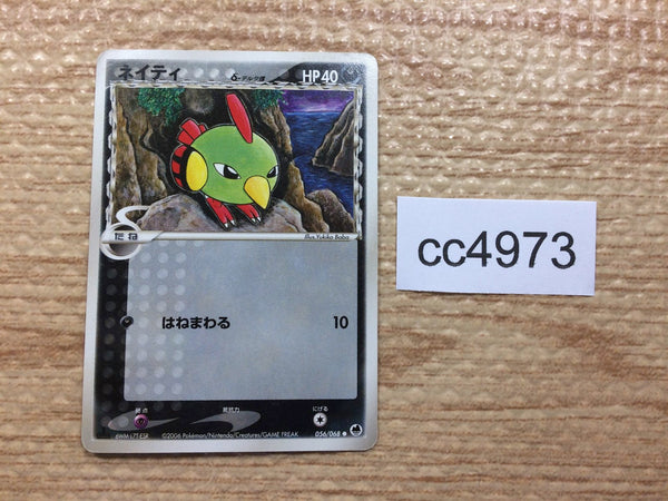 CC4973 Natu delta Darkness C PCG9 056/068 Pokemon Card TCG Japan