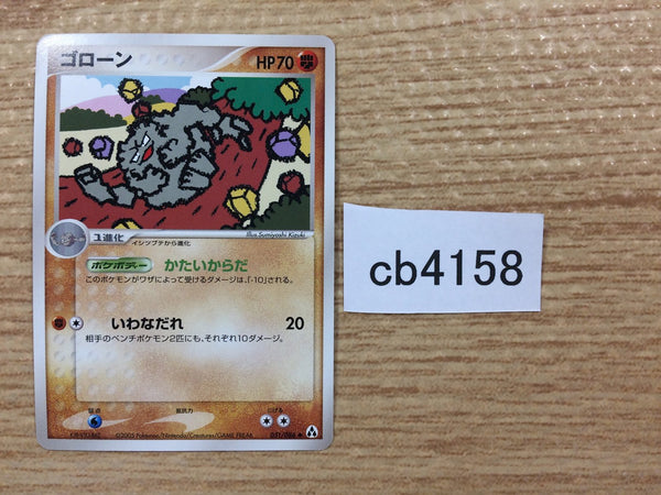CB4158 Graveler Fighting UnC PCG5 051/086 Pokemon Card TCG Japan