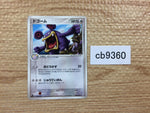 CB9360 Loudred Colorless Rare PCG8 056/075 Pokemon Card TCG Japan