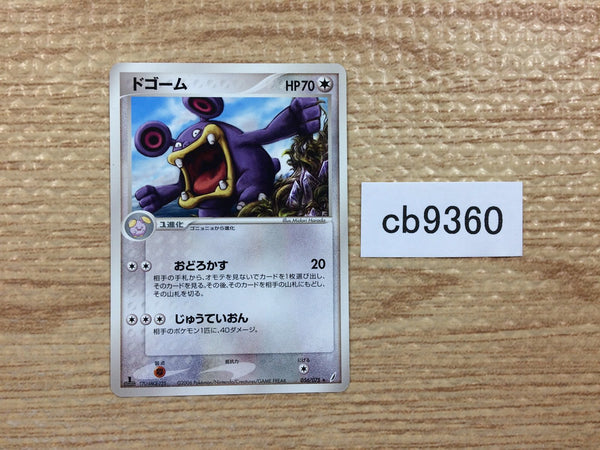 CB9360 Loudred Colorless Rare PCG8 056/075 Pokemon Card TCG Japan