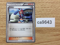 CA9643 Skyla Su U BW6CF 056/059 Pokemon Card TCG Japan