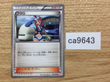 CA9643 Skyla Su U BW6CF 056/059 Pokemon Card TCG Japan
