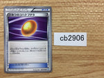 CB2906 Old Amber Aerodactyl I U BW4 066/069 Pokemon Card TCG Japan