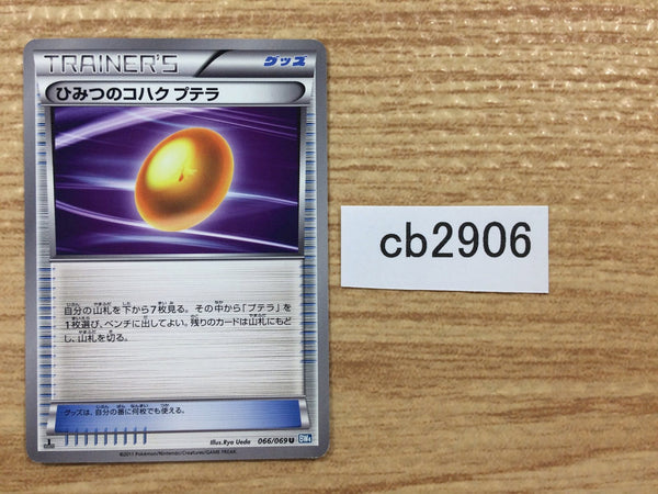 CB2906 Old Amber Aerodactyl I U BW4 066/069 Pokemon Card TCG Japan