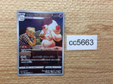 CC5663 Alcremie Psychic CHR s8b 201/184 Pokemon Card TCG Japan