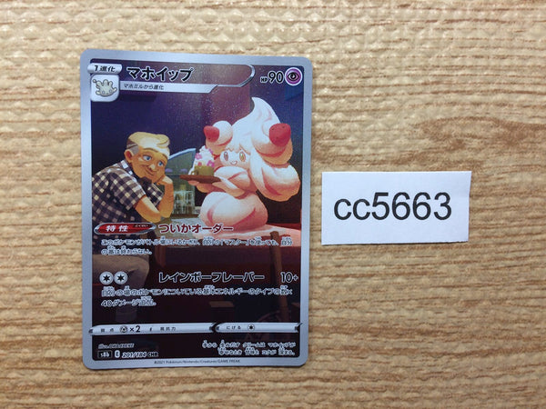 CC5663 Alcremie Psychic CHR s8b 201/184 Pokemon Card TCG Japan