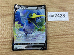 CA2428 CramorantV Colorless RR S4a 155/190 Pokemon Card TCG Japan