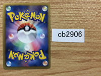 CB2906 Old Amber Aerodactyl I U BW4 066/069 Pokemon Card TCG Japan