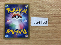 CB4158 Graveler Fighting UnC PCG5 051/086 Pokemon Card TCG Japan