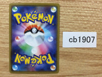 CB1907 Inteleon Water - S4a 041/190 Pokemon Card TCG Japan