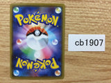 CB1907 Inteleon Water - S4a 041/190 Pokemon Card TCG Japan