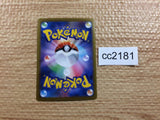 CC2181 Inteleon Water - s8b 038/184 Pokemon Card TCG Japan