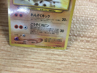 CB3274 Hitmontop Fighting - OP1 237 Pokemon Card TCG Japan