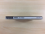 Donpachi PS1 Japan - UD6184