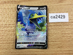 CA2429 CramorantV Colorless RR S4a 155/190 Pokemon Card TCG Japan