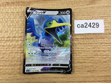 CA2429 CramorantV Colorless RR S4a 155/190 Pokemon Card TCG Japan