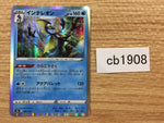 CB1908 Inteleon Water - S4a 041/190 Pokemon Card TCG Japan