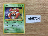 CB6734 Paras BugGrass - OP2 46 Pokemon Card TCG Japan