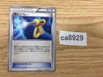 CA8929 Devolution Spray I U BW5DBT 048/050 Pokemon Card TCG Japan