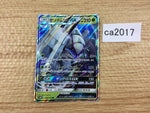 CA2017 GolisopodGX Grass RR SM8b 008/150 Pokemon Card TCG Japan