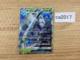 CA2017 GolisopodGX Grass RR SM8b 008/150 Pokemon Card TCG Japan