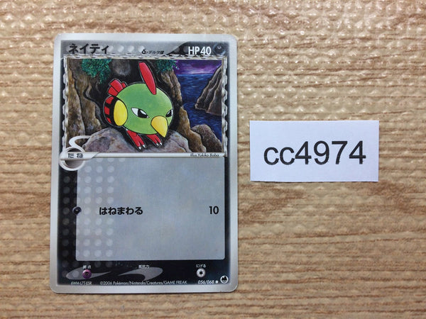 CC4974 Natu delta Darkness C PCG9 056/068 Pokemon Card TCG Japan