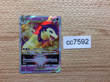 cc7592 Hisuian Typhlosion VSTAR Psychic RRR s9a 029/067 Pokemon Card TCG Japan