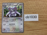 CB1030 Cinccino Colorless U BW1B 045/053 Pokemon Card TCG Japan