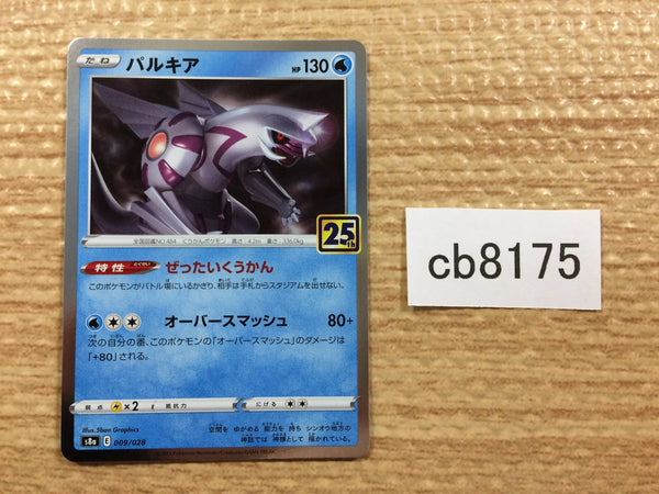 CB8175 Palkia Water - s8a 009/028 Pokemon Card TCG Japan