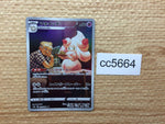cc5664 Alcremie Psychic CHR s8b 201/184 Pokemon Card TCG Japan