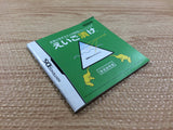 Eigo ga Nigate na Otona no DS Training Eigo Zuke BOXED Nintendo DS - FG4459