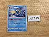 CC2182 Vaporeon Water - s8b 029/184 Pokemon Card TCG Japan
