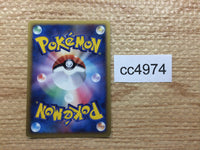 CC4974 Natu delta Darkness C PCG9 056/068 Pokemon Card TCG Japan